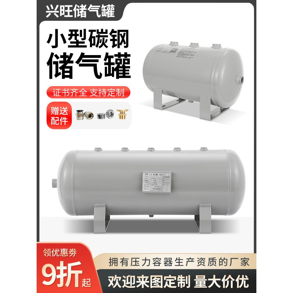 小型储气罐空压机气泵压力罐真空储气瓶20L/30L/100升1立方存气罐