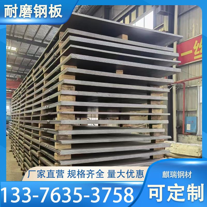 高强度耐磨钢板激光切割加工NM400/NM360/NM450/NM500/NM600现货