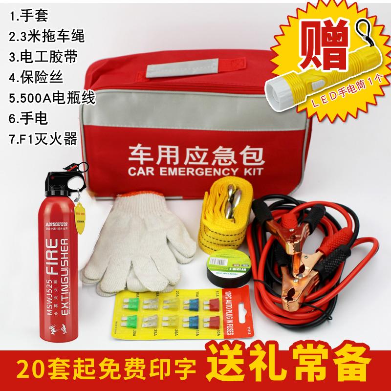 多功能随车汽车用工具箱车载家用维修套装组合逃生包备用保险礼品