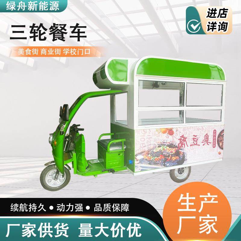 电动三轮车餐车移动早餐车多功能炸串夜市流动摆摊车餐车炸串烤冷