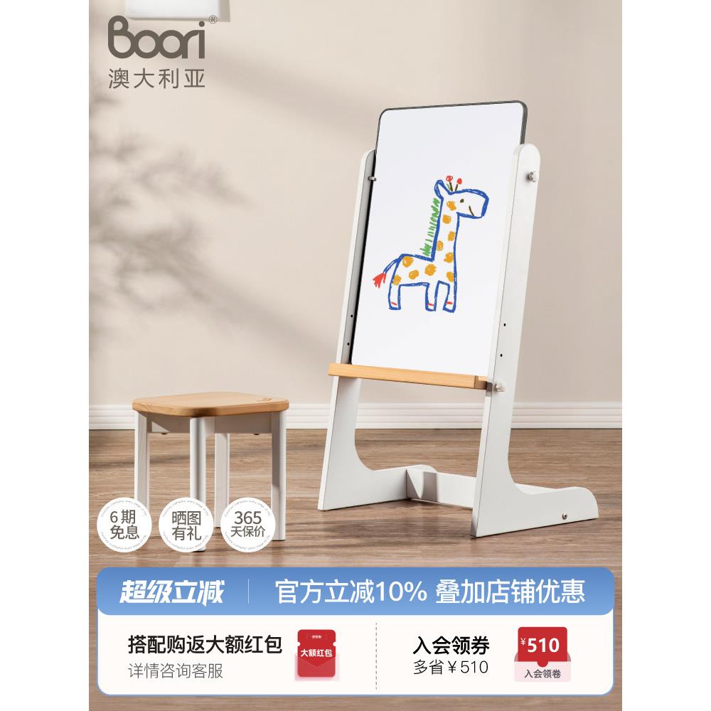 Boorikids澳大利亚儿童画板双面磁性黑板支架式涂鸦书写板画板家