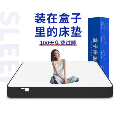 海马压缩卷包记忆棉盒子床垫家用弹簧乳胶席梦思12CM15cm高箱薄款