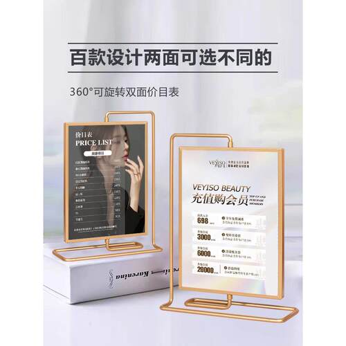 美容院价目表定制摆台价格展示牌会员充值广告台卡美甲理发店桌面