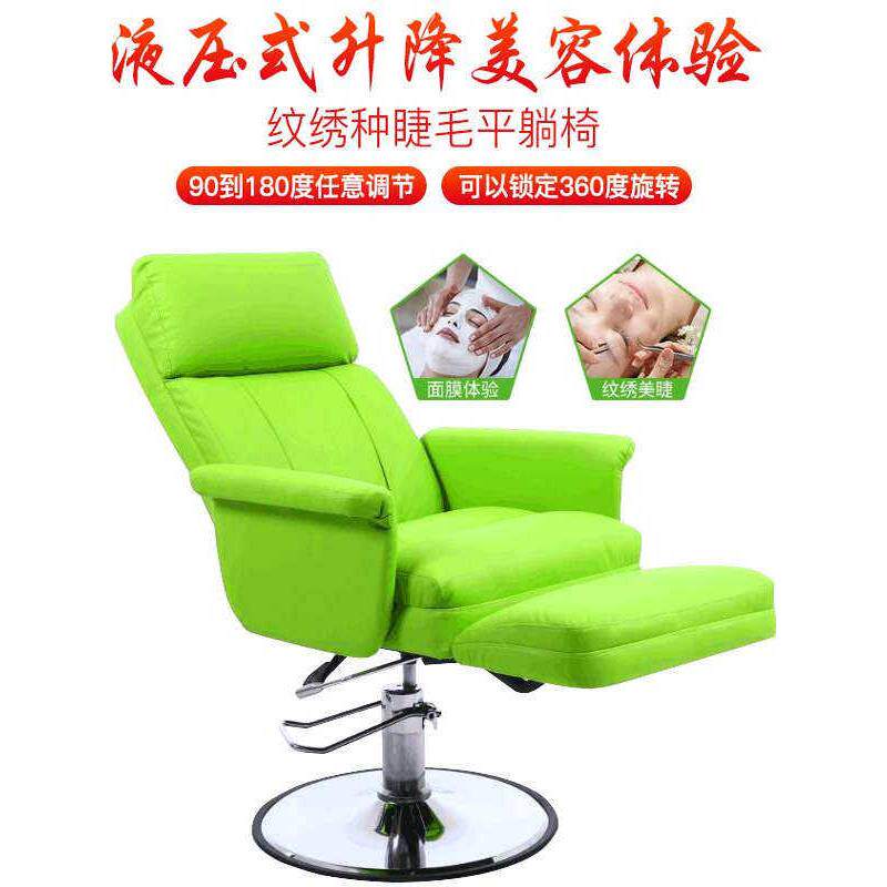 美睫纹绣椅美容椅子可平躺面膜体验椅液压式升降美甲睫毛椅子
