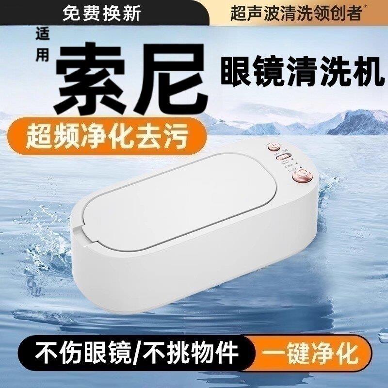 新款超音波清洗机多功能洗眼镜机首饰隐形眼镜盒牙套自动清洁器