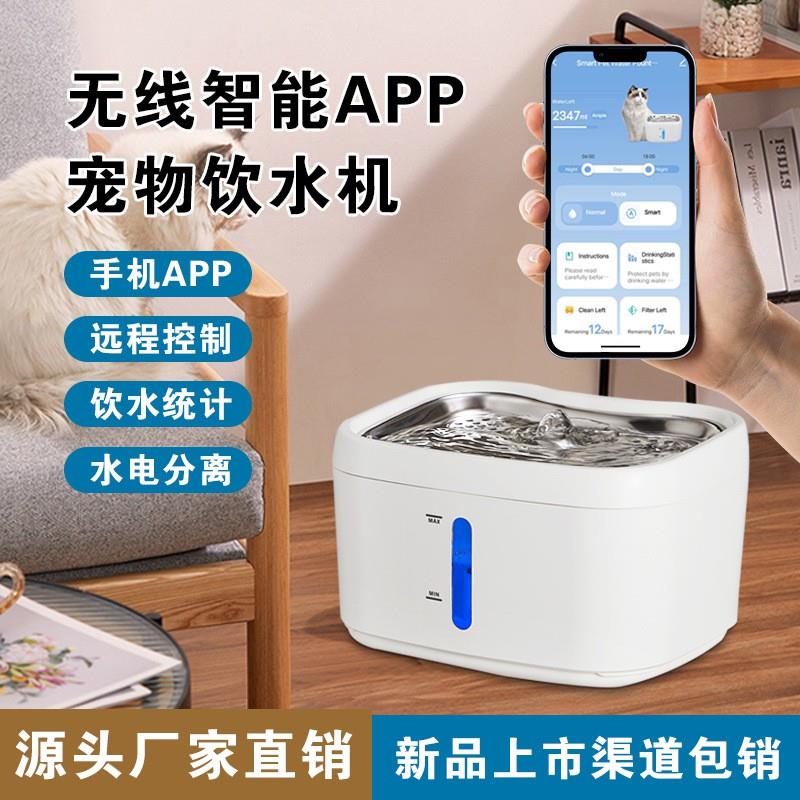 智能宠物饮水机猫咪饮水机跨境自动感应循环活水无线过滤静音