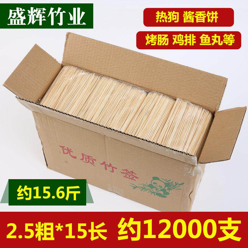 整箱烧烤竹签2.5mm*15cm烤肠热狗小吃鸡排签子一次性短小签子