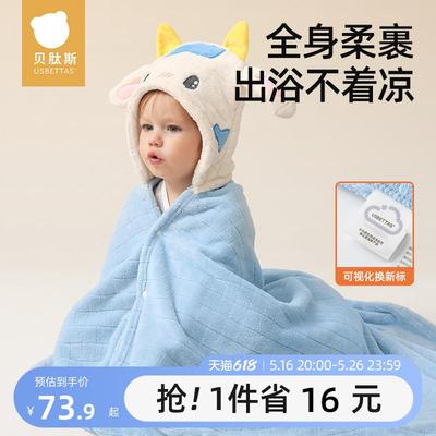 贝肽斯儿童浴巾新生婴儿秋冬速干不掉毛带帽斗篷浴袍可穿式洗澡巾