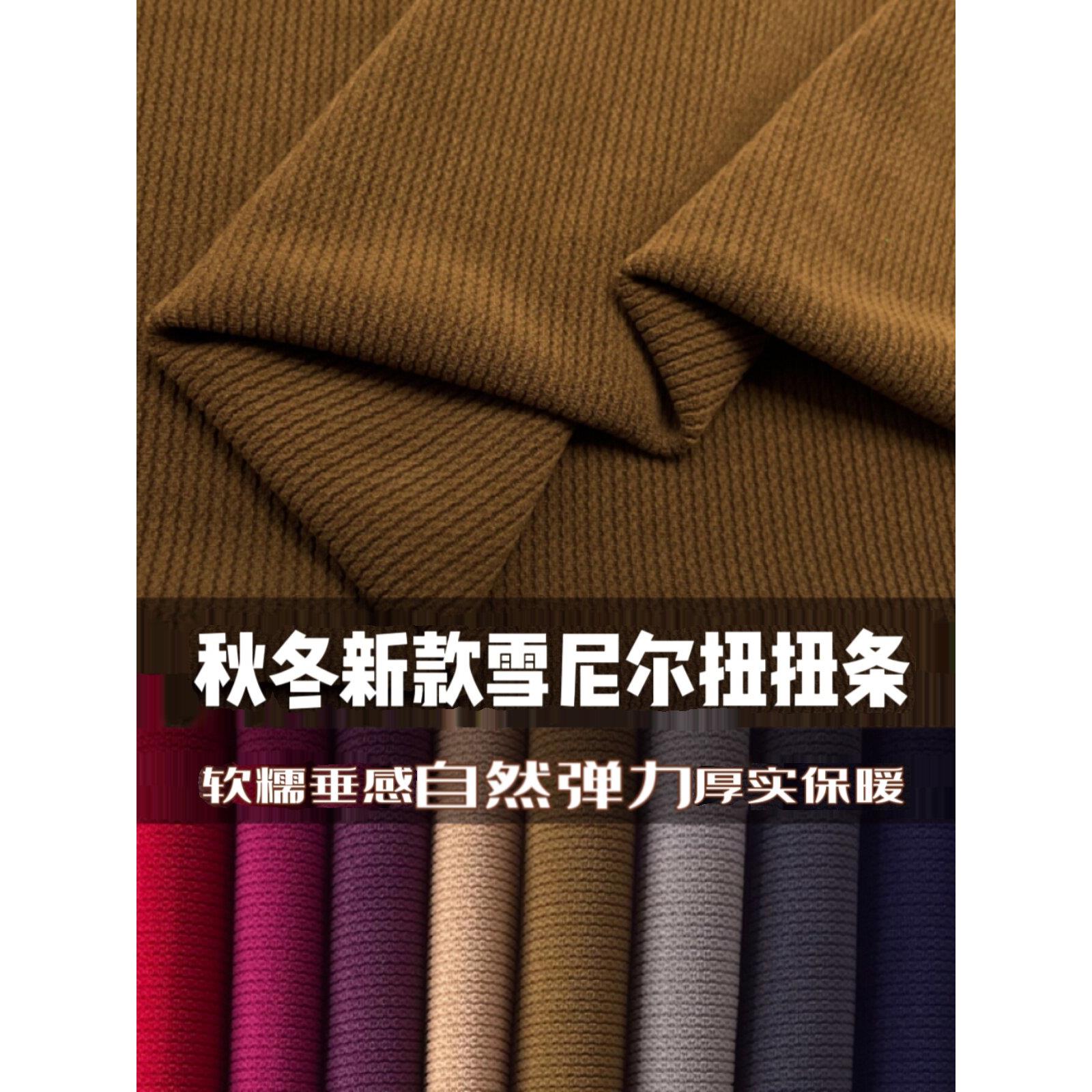 新款秋冬欧棉绒雪尼尔布料中厚软垂感弹性灯芯绒裤子外套服装面料