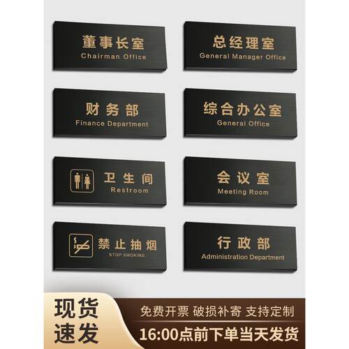 金属不锈钢办公室门牌！！定制总经理科室牌标识牌公司部门凯乐佳