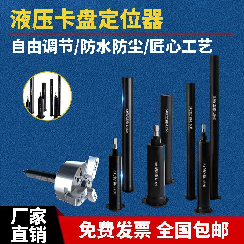 可调节车床液压夹头定位器数控中空加长限位靠山配件防水塞防尘盖,标准件/零部件/工业耗材,气动锁紧器,淘宝优惠券,粉丝福利购,淘宝优惠卷