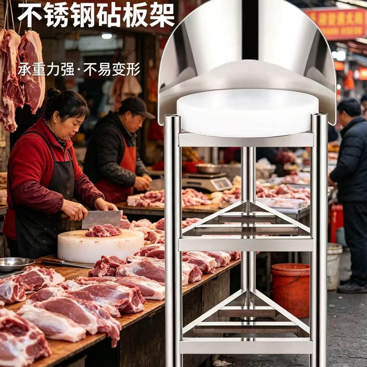 304加厚不锈钢砧板架一体落地三角架带围板菜墩架菜板架子厨房架