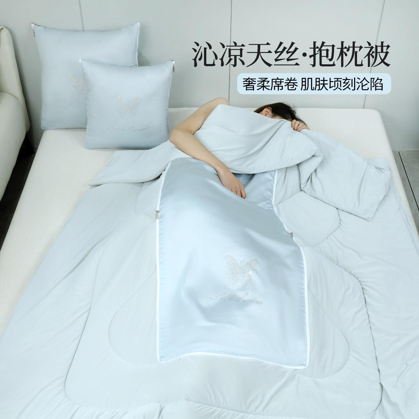 如奕天丝凉感抱枕被午休枕头车载可折叠午睡被子夏季出游二合一枕