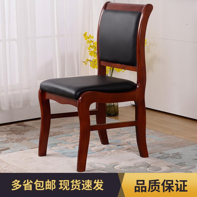 精品办公椅实木会议椅简约现代职员无扶手四脚靠背棋牌室麻将椅子
