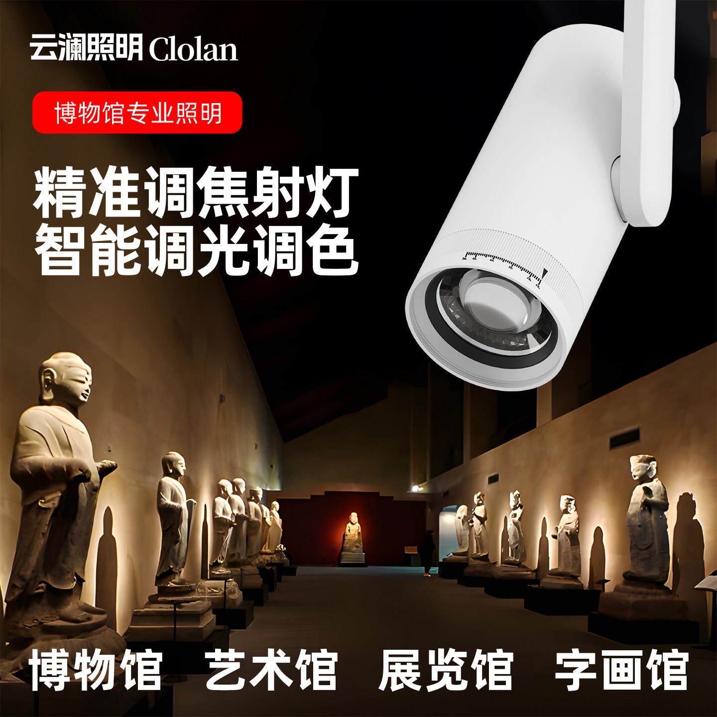 博物馆轨道射灯明装聚光射灯美术馆画廊字画展会防眩可调光展览灯