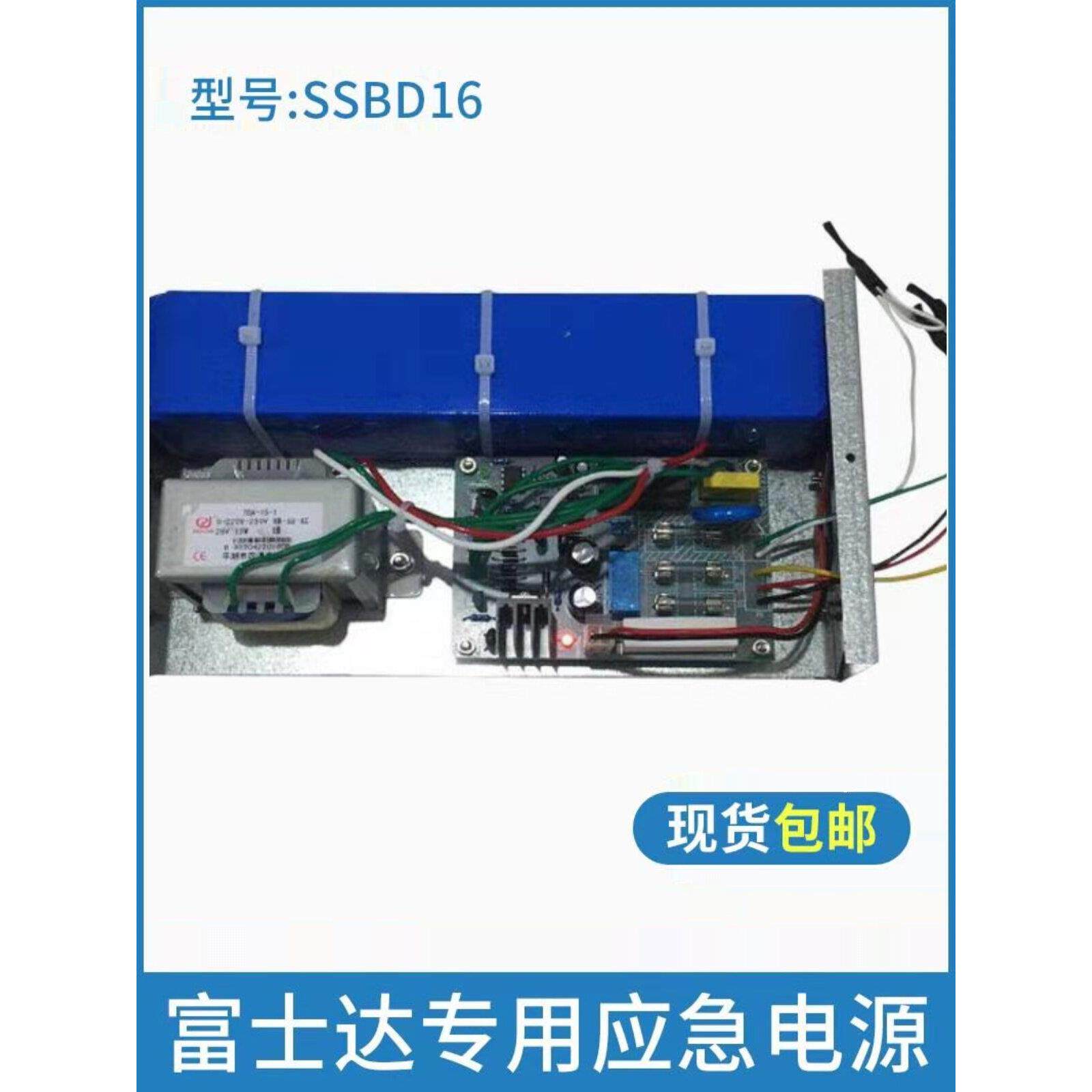 SSBD16适用于 富士达电梯电源 对讲电源 应急电源 不间断电源