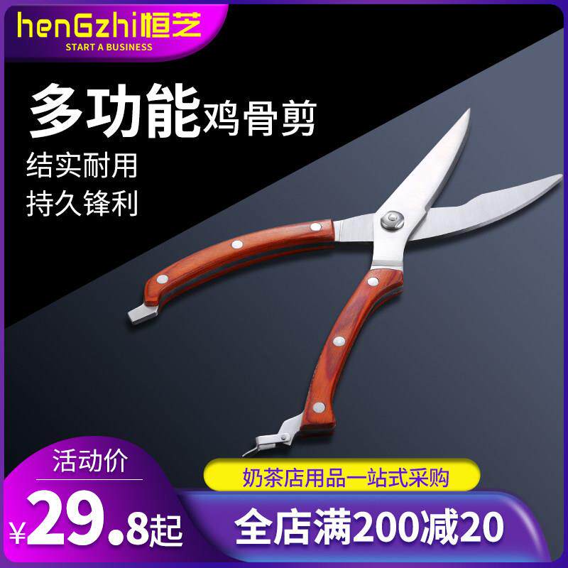 厨用剪不锈钢多功能厨房剪骨刀 剪鸡翅强力剪 家用多用剪鸡骨剪刀