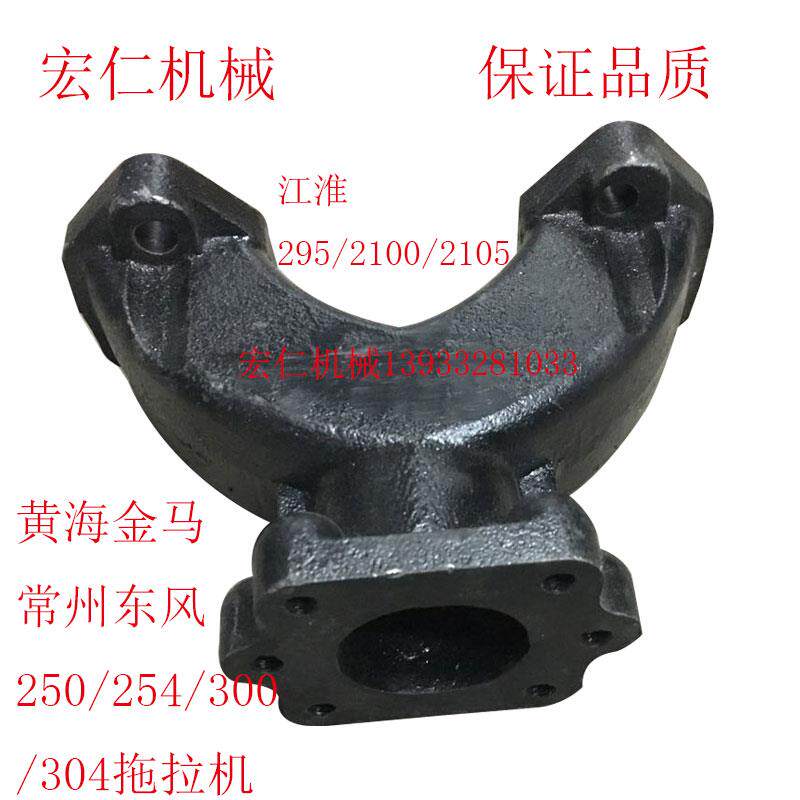 江淮295/2100/2105排气管 常州东风,黄海金马250/254拖拉机弯管