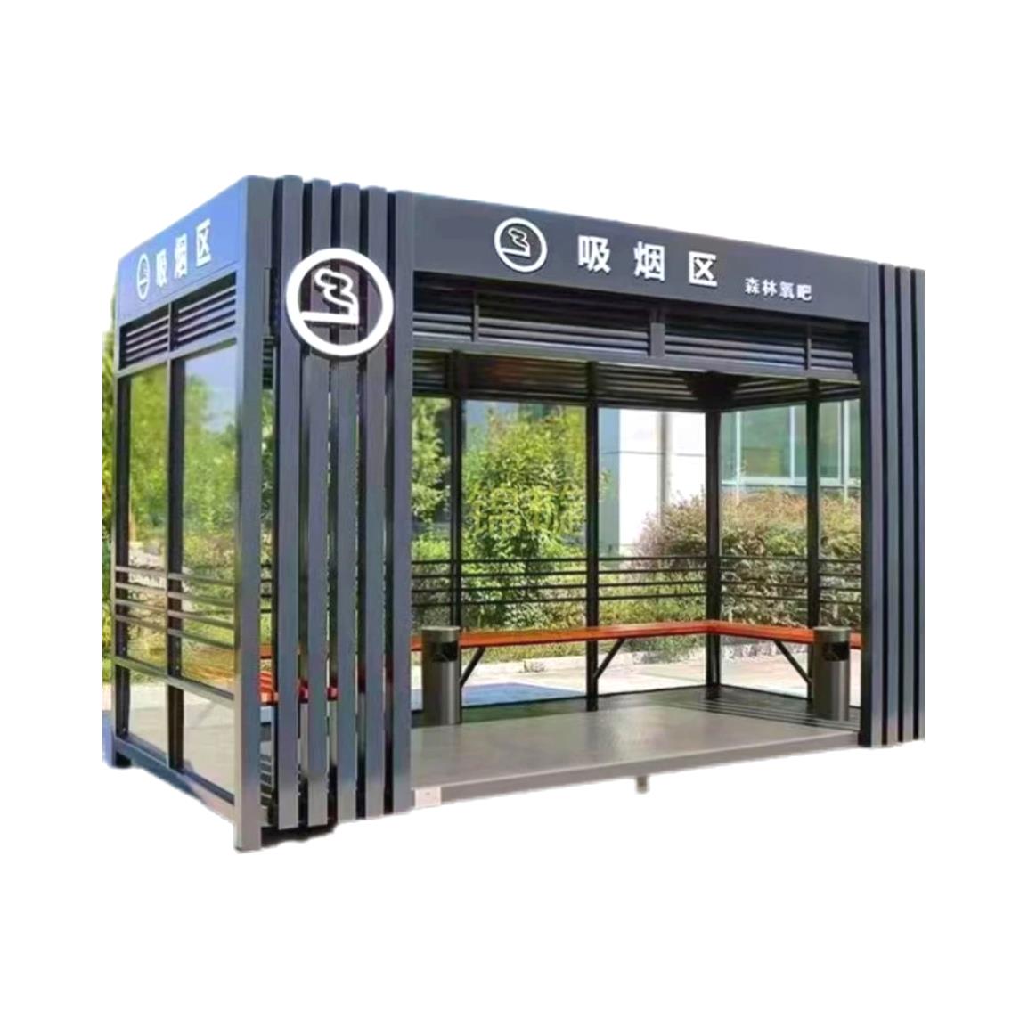户外吸烟室钢结构抽烟休息室吸烟区公共移动保安岗亭成品吸烟室