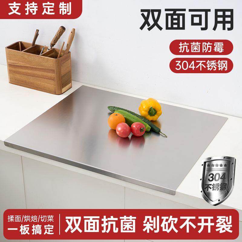 厨房304不锈钢揉面板切菜板家用大号砧板烘焙揉面案板和面板定制