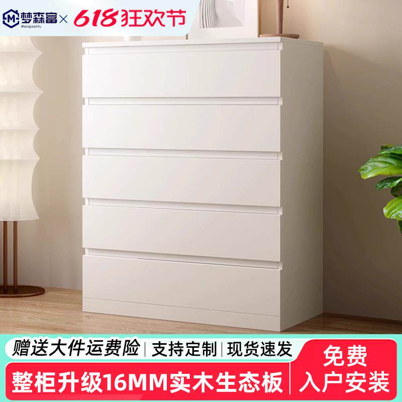 实木斗柜卧室客厅五斗柜高级抽屉柜简约床尾柜靠墙收纳柜收纳柜子