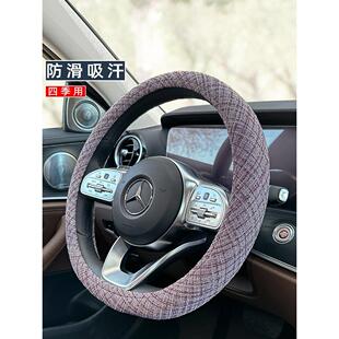 艾诚四季小格子式软棉麻防滑夏季吸汗车把套中性汽车方向盘套