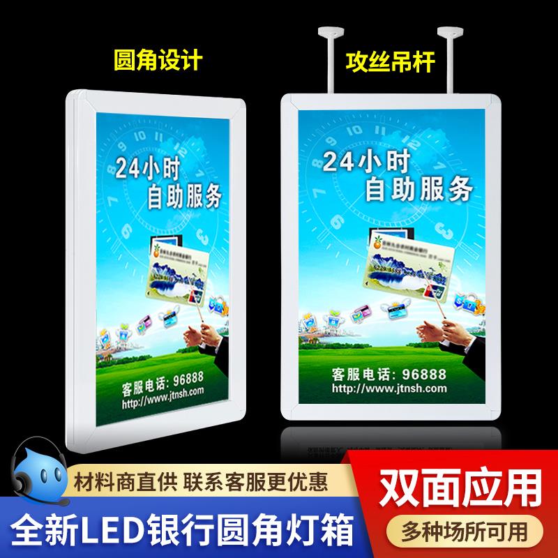 银行双面超薄圆角吊挂灯箱定做农行邮政橱窗广告牌led发光悬挂式