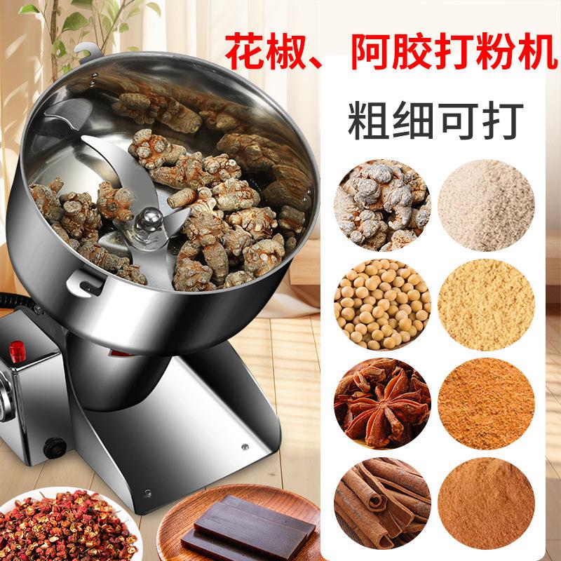 多功能中药材粉碎机商用家用小型打粉机超细研磨机五谷杂粮磨粉机