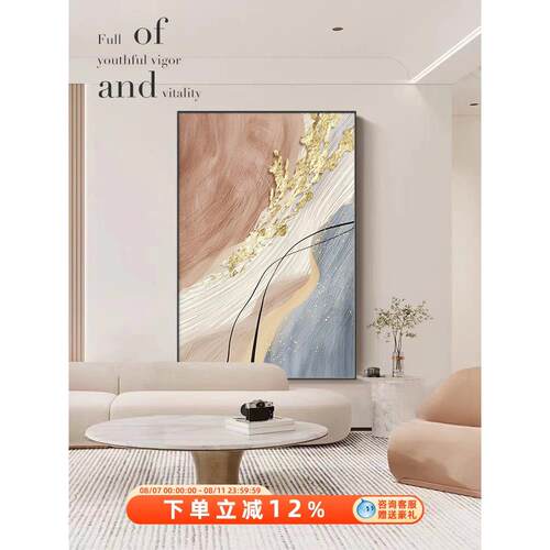 现代简约客厅落地装饰画抽象沙发背景墙壁画轻奢高级感玄关挂画