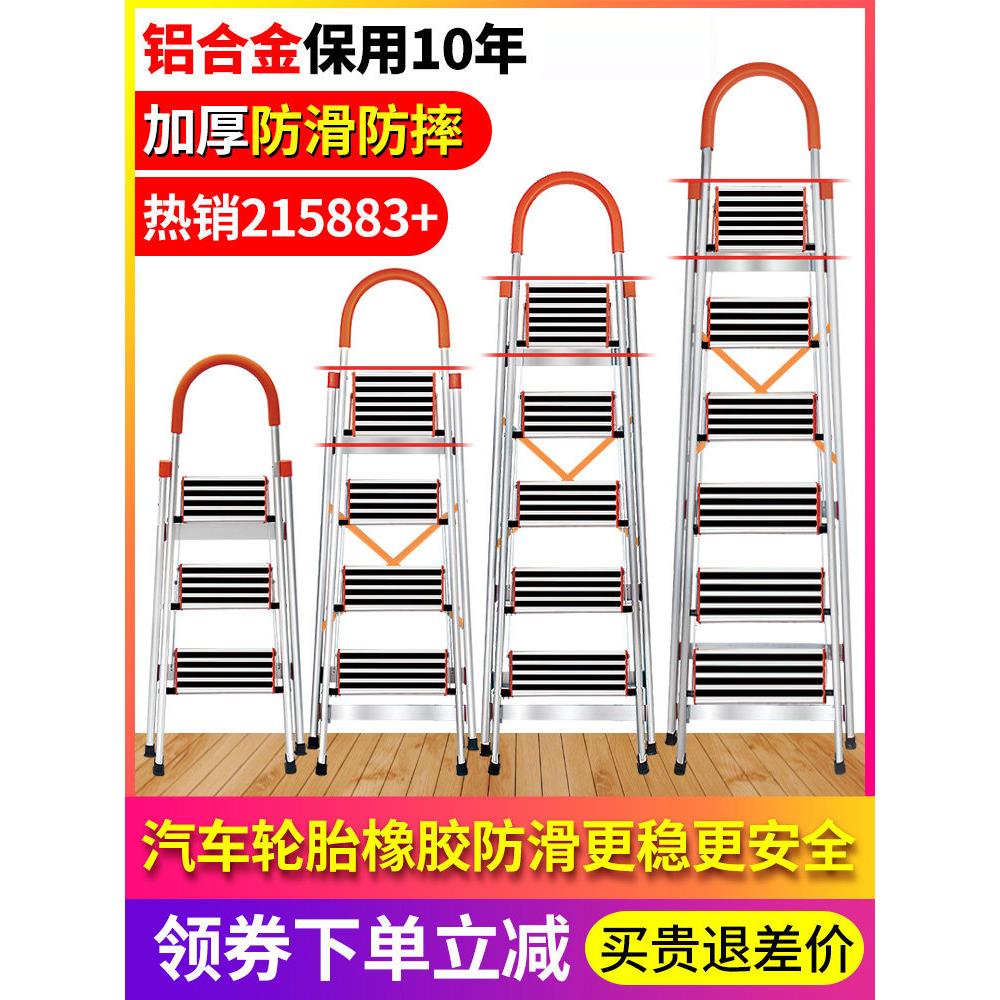 铝合金梯子家用折叠伸缩多功能加厚人字梯室内简易便携爬梯扶手梯