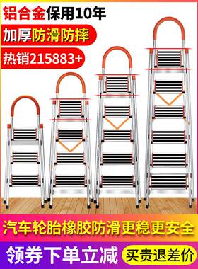 铝合金梯子家用折叠伸缩多功能加厚人字梯室内简易便携爬梯扶手梯