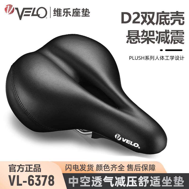 台湾VELO维乐加厚山地折叠车通用中空舒适大屁股自行车坐垫6378