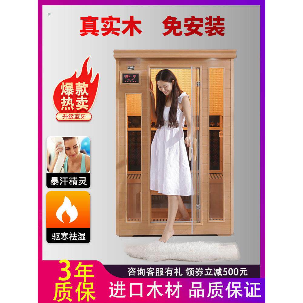 汗蒸房家用桑拿房远红外电气石美容院单人双人理疗箱干蒸光波房