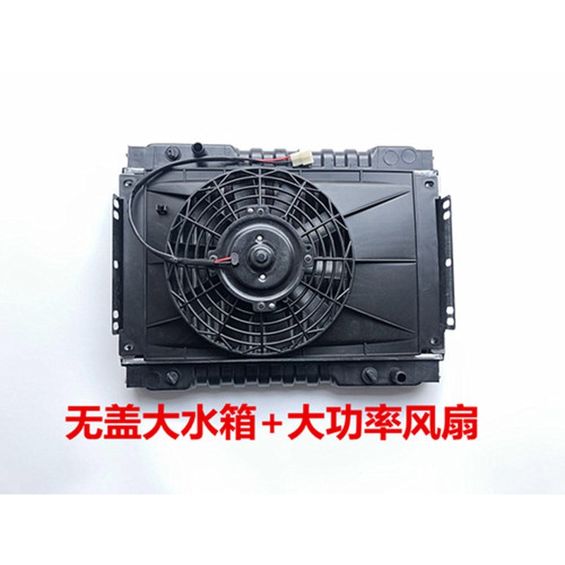 三轮车摩托车汽车微型车水箱风扇水冷散热器水箱水冷散热装置