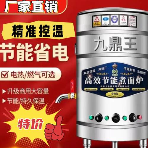 麻辣烫下面桶瓦斯熬高锅鱼粉烧水桶单位卤肉桶商用煮面桶煮面炉