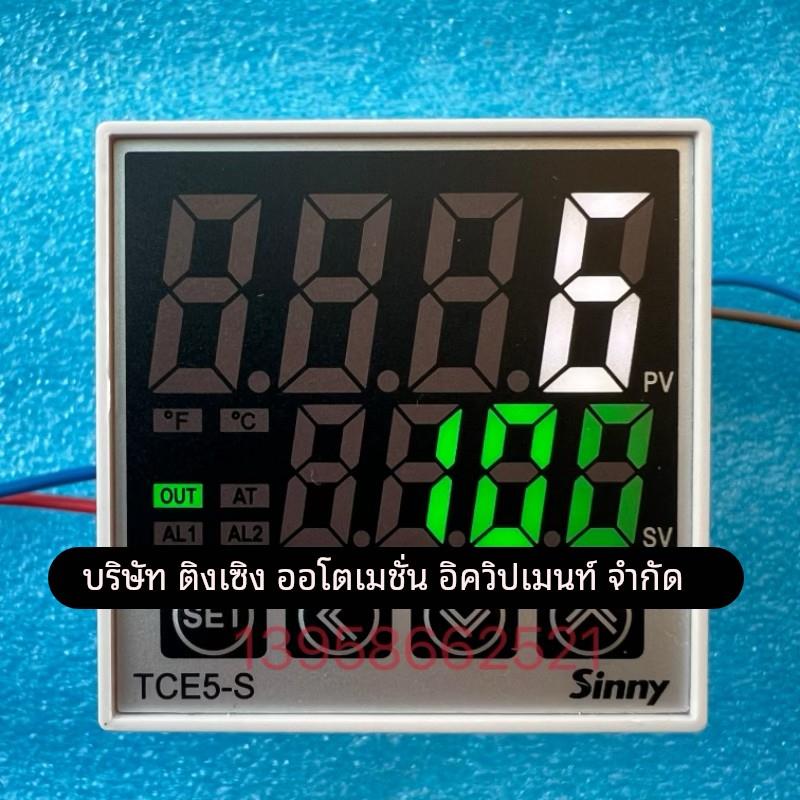 Sinny上南包装机专用温控器TCE5-S S1T-2(tc) 温度调节仪表控制器