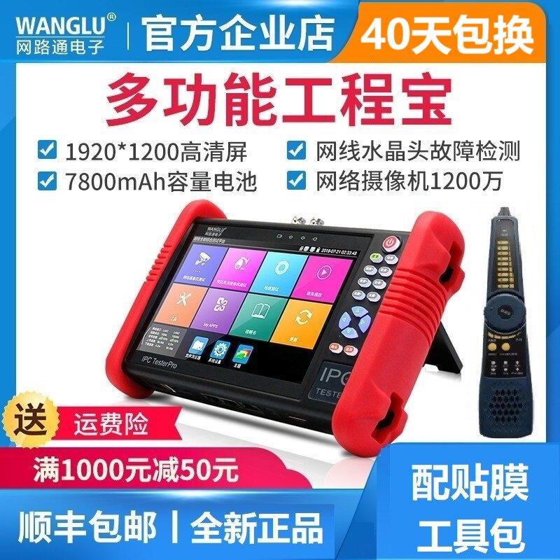 工程宝监控测试仪IPC-9900Pro HDMI输入全功能监控安装工具