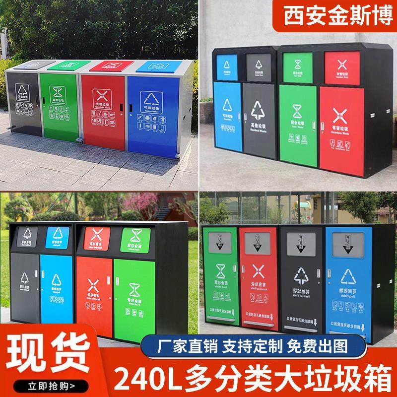 户外四分类大号垃圾桶小区240l回收箱金属外罩室外脚踏垃圾收集亭,家庭/个人清洁工具,垃圾桶,淘宝优惠券,粉丝福利购,淘宝优惠卷