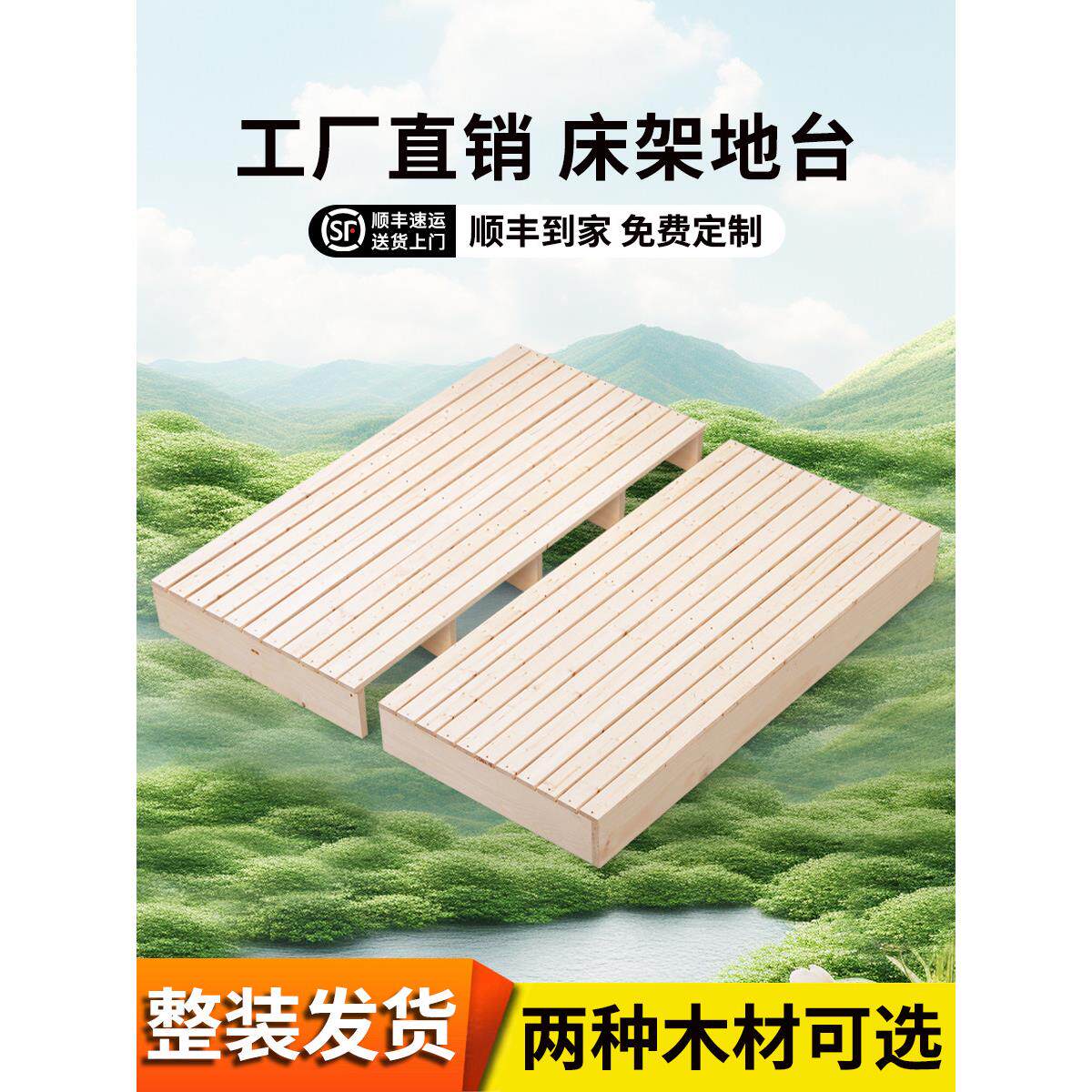 榻榻米实木床板床架实木护腰排骨架1.5米席梦思架硬床垫地台定制图片