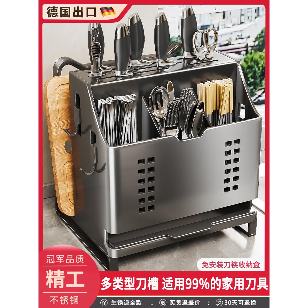 德国304不锈钢厨房刀架置物架多功能菜刀具筷子筒筷笼一体收纳盒