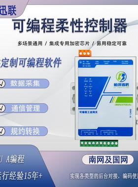 工业嵌入式计算机IEC104 IEC101转Modbus RTU TCP协议转换网关