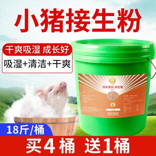 接生粉猪用小猪崽爽身粉吸潮粉母猪保健密斯陀乳猪干燥兽用消毒粉