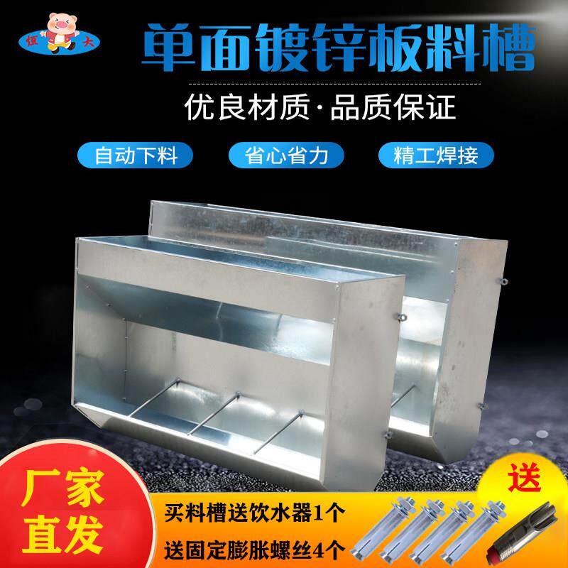 镀锌单面料槽保育栏料槽加厚保育猪槽仔猪自动槽补料槽小猪食猪用
