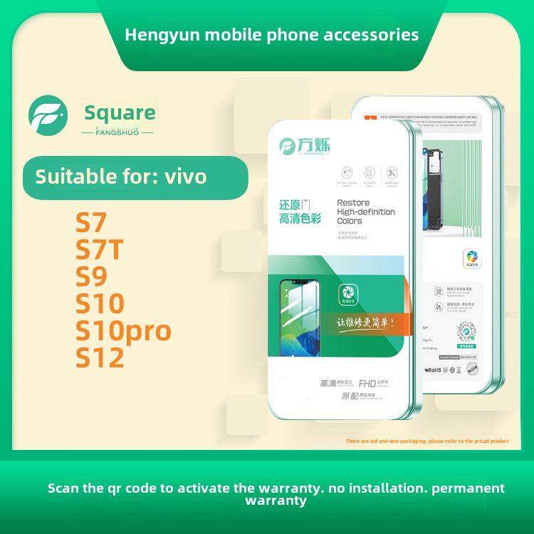 方烁屏幕总成适用VIVO S7 S7T S9 S10 S10pro S12液晶显示一体屏