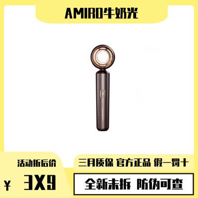 AMIRO觅光美研牛奶光嫩肤仪PRO嫩肤脸部提亮肤色美容仪家美白淡斑