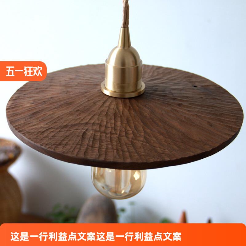 创意书房卧室吊灯黑胡桃手工雕刻餐厅客厅餐桌灯民宿复古百搭实木