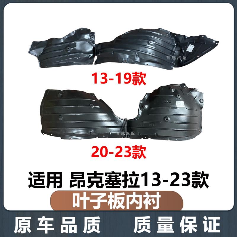 适用于 于Mazda3昂克赛拉叶子板内衬次世代前后翼子板轮胎护挡泥