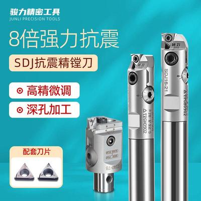 SDJ精镗刀抗震小孔精镗杆套装钨钢数控刀杆加工中心可调式微调头