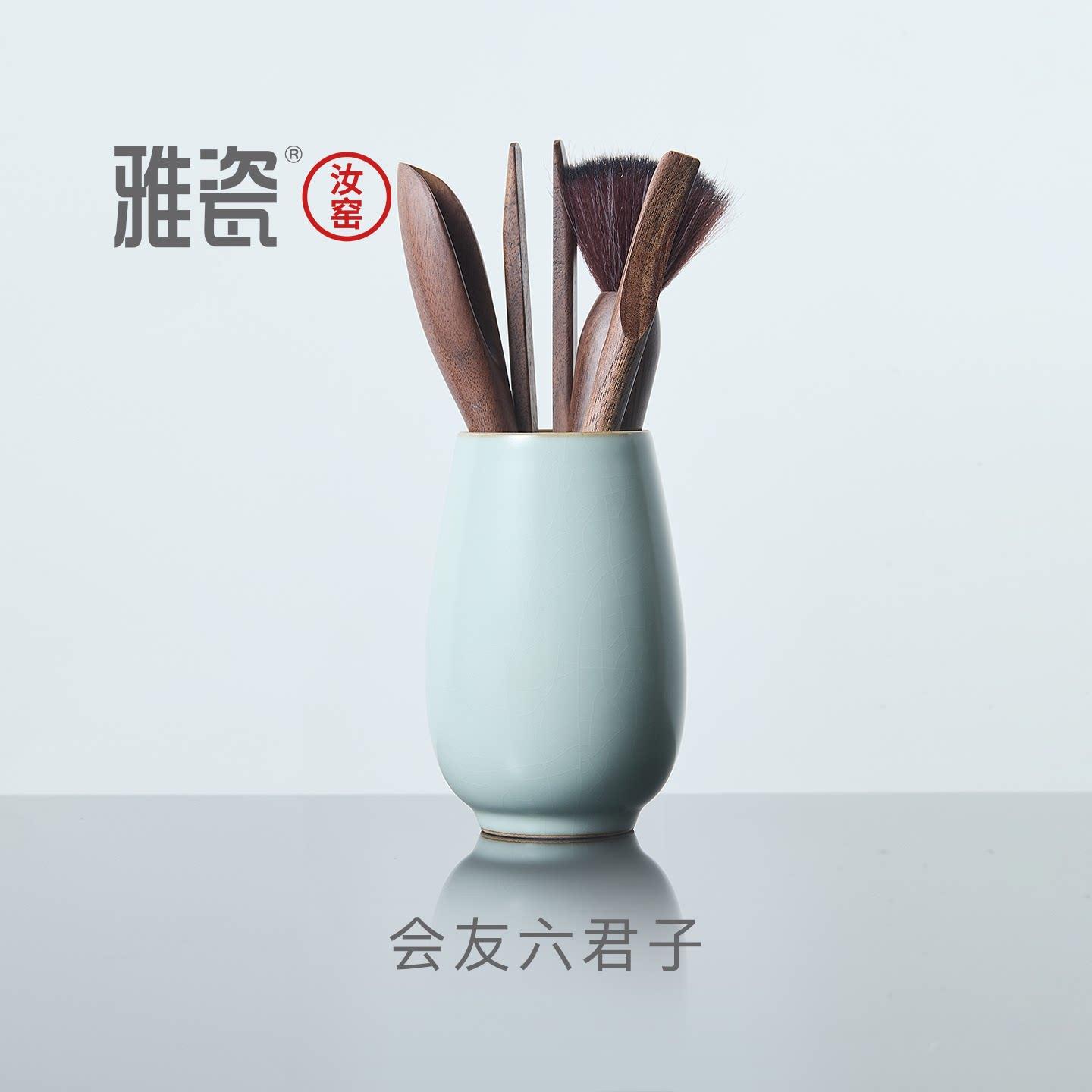 雅瓷汝窑茶道六君子套装茶具配件茶艺泡茶工具茶筒茶勺茶针养壶笔
