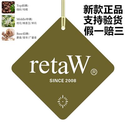 日系retaW车载挂件汽车香薰香片挂式香氛除异味持久淡香水饰天然
